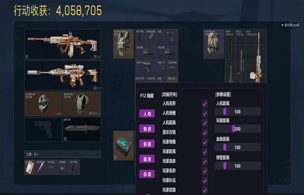 三角洲手机鼠鼠辅助软件效果